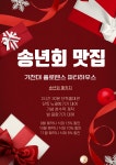플로렌스 파티하우스 가천대역점
