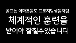 VIP골프아카데미