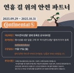 타이어프로 미평점