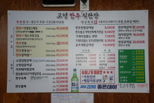 이가네가야밀면 식육식당