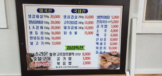 수라온