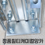 아름철강