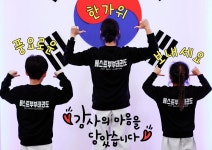 베스트부부태권도&줄넘기