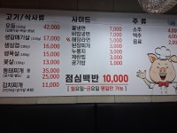 고깃집