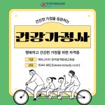 케이에스원격평생교육원 | Kstudy한국원격평생교육원
