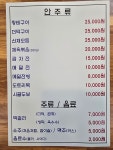 산촌식당