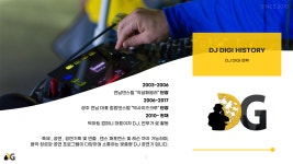 디지엔터테인먼트 디제이 , 댄스팀 섭외 , 공연기획