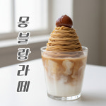 또똣 커피상점 협재금능점