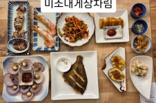 미소대게