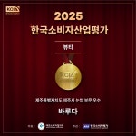 바루다