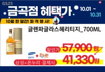 GS25 남양주금곡점