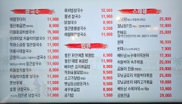 미스사이공 장안점