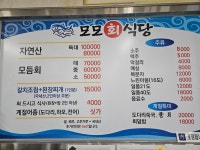 모모회식당