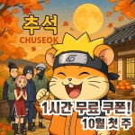 스토리PC 범계점