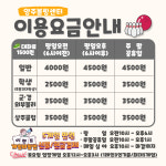 양주볼링장
