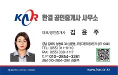 한결부동산중개사무소
