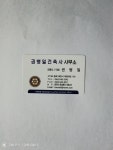 권병일건축사사무소