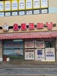 오토크리닝