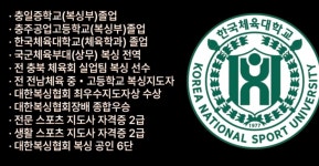한국체대복싱피플