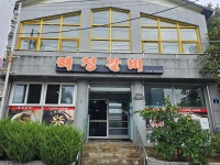해청갈비