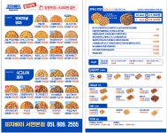 피자베이 서면본점