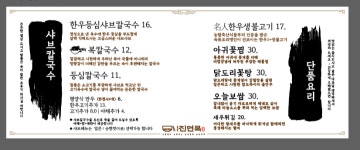 이대성의진면목