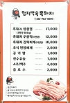 함지박속흑돼지