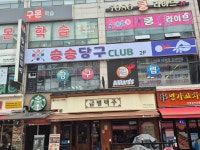 정명학원