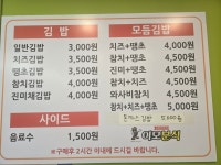 이모분식 은행점