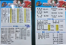 싸다아구찜&탕 군산점