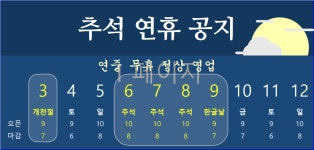 종로팔팔온누리약국
