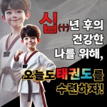 화북동 열린태권도체육관