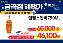 GS25 남양주금곡점