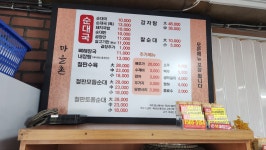 마을촌