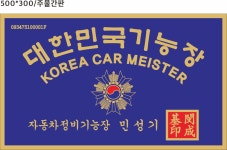 와우모터스 종합검사소