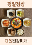 샘삼겹