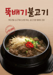 종가집