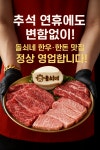 돌쇠네식육식당 광주첨단본점