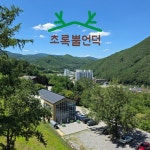 초록뿔언덕카페
