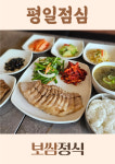 샘삼겹