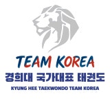 경희대국가대표태권도장