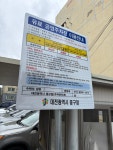 대흥동 제5 공영 주차장