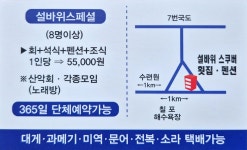설바위스쿠버횟집