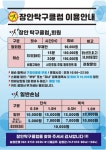 장안탁구클럽
