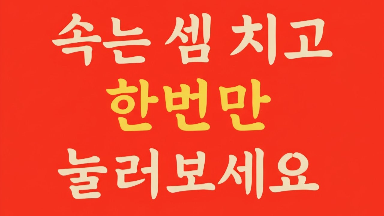 팡팡연탄구이 백석역본점