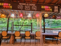 지리산오도재주막