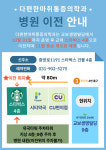 다편한마취통증의학과의원