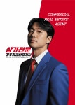 김주휘공인중개사사무소