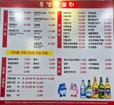 북경양꼬치