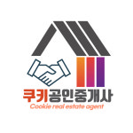 쿠키공인중개사사무소